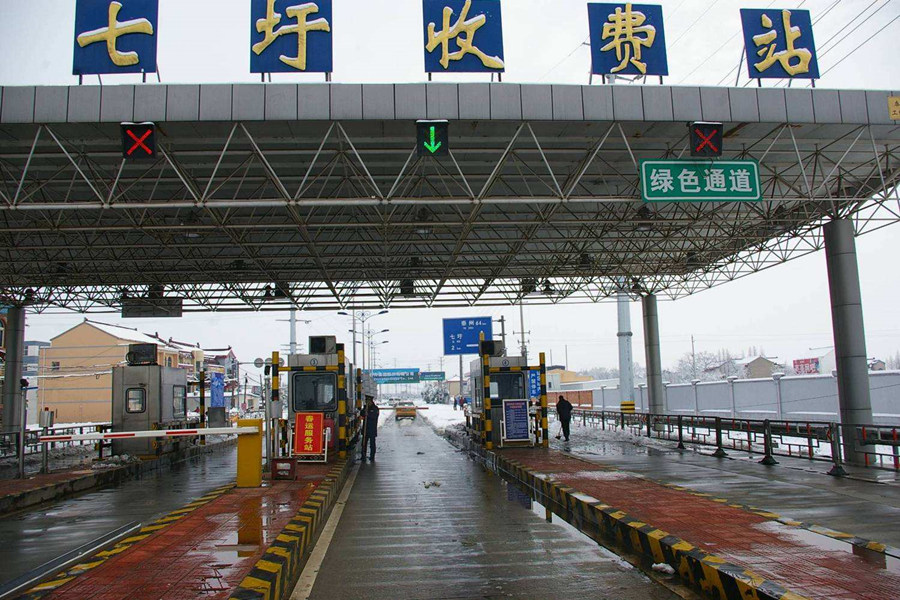 金昌收费站网架